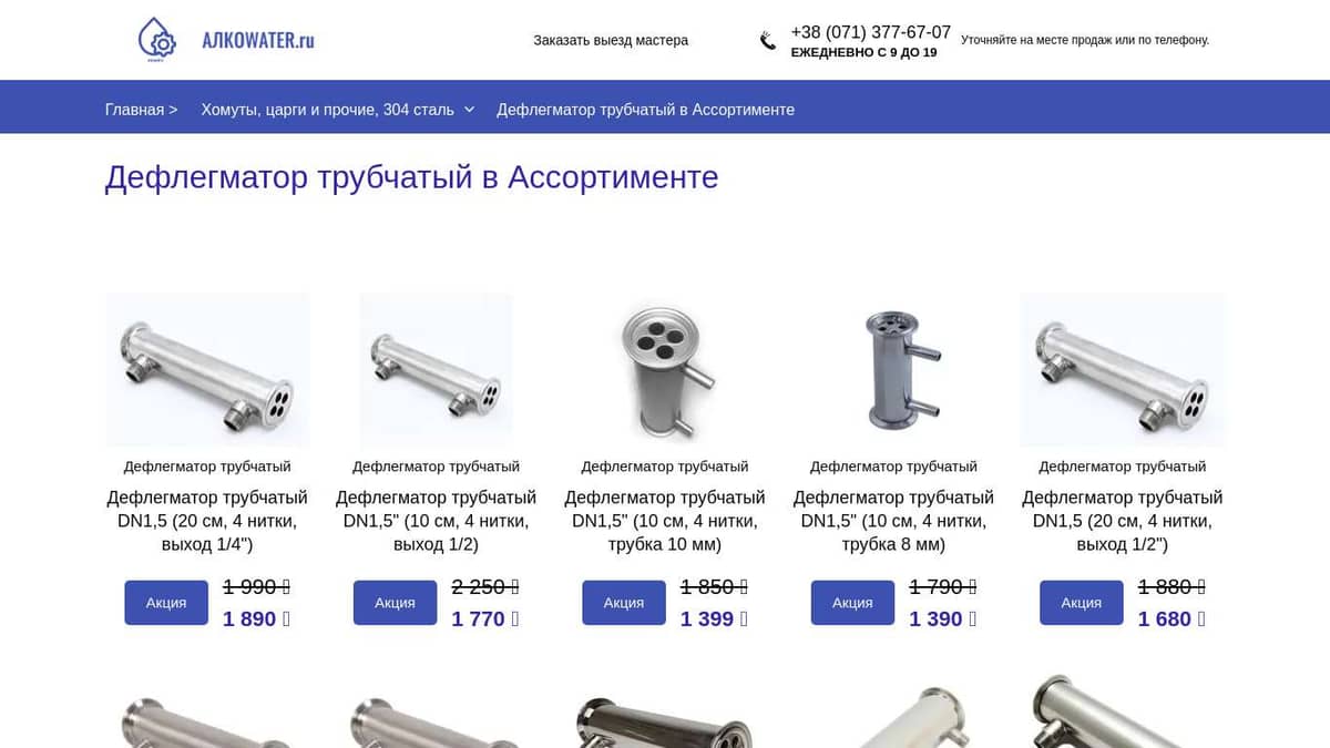 Дефлегматор трубчатый в Ассортименте